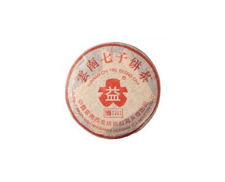 信丰普洱茶大益回收大益茶2004年401批次博字7752熟饼